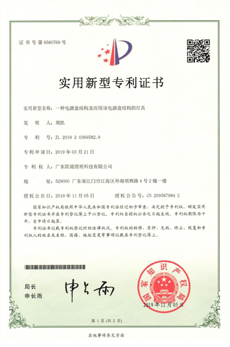 一种电源盒结构及应用该电源盒结构的灯具